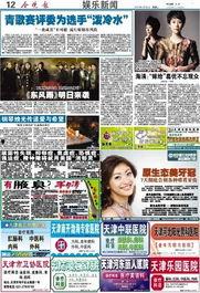 娱乐新闻,娱乐圈再掀波澜！